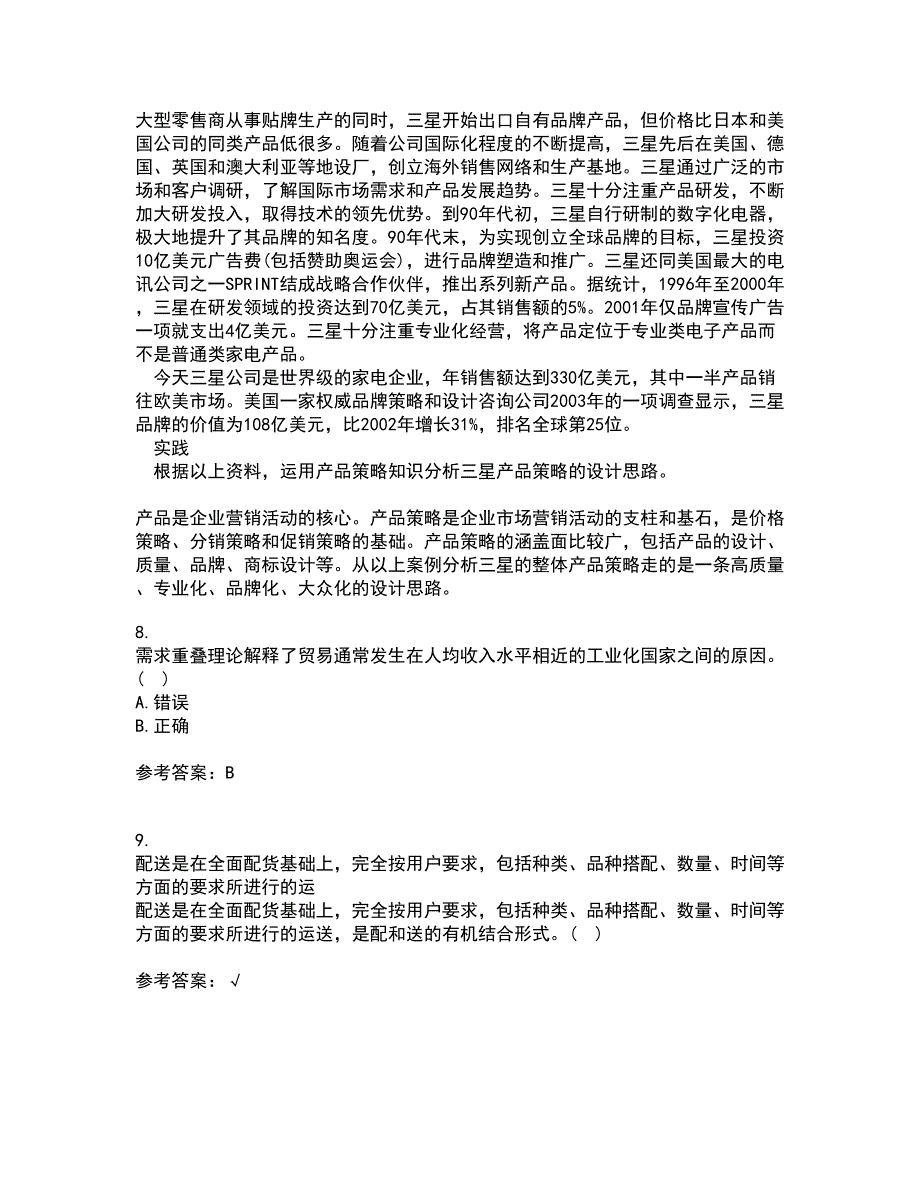 南开大学21秋《国际商务》在线作业一答案参考76_第3页