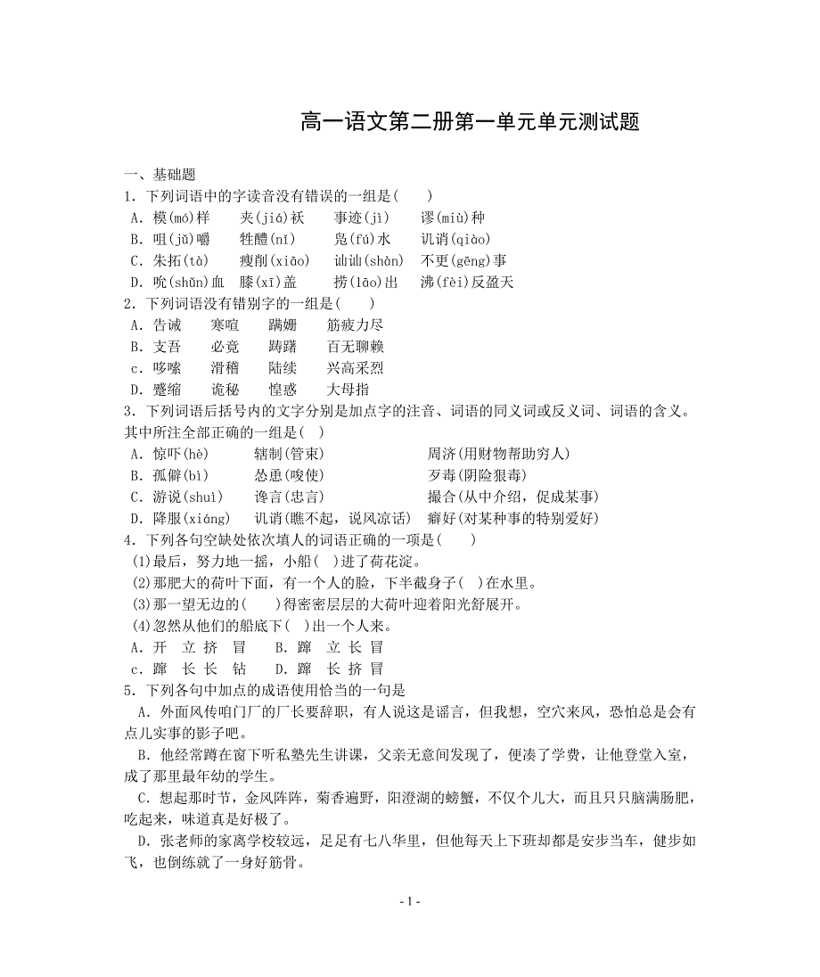 东华大学本科自主招生报名流程参考示例_第1页