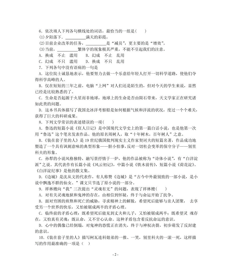 东华大学本科自主招生报名流程参考示例_第2页