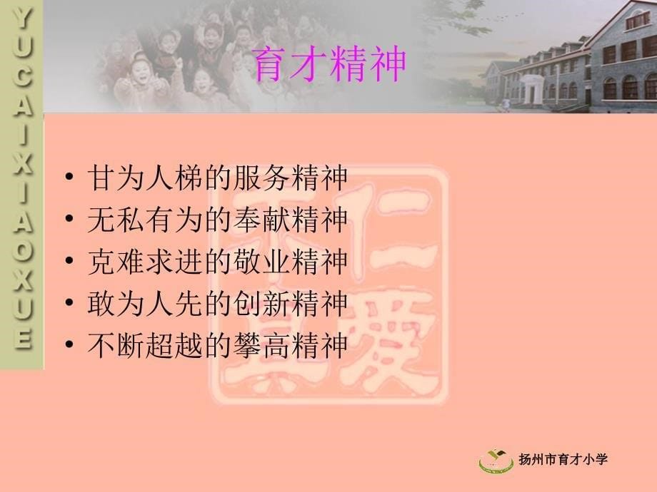 校训的理论和实践支撑_第5页