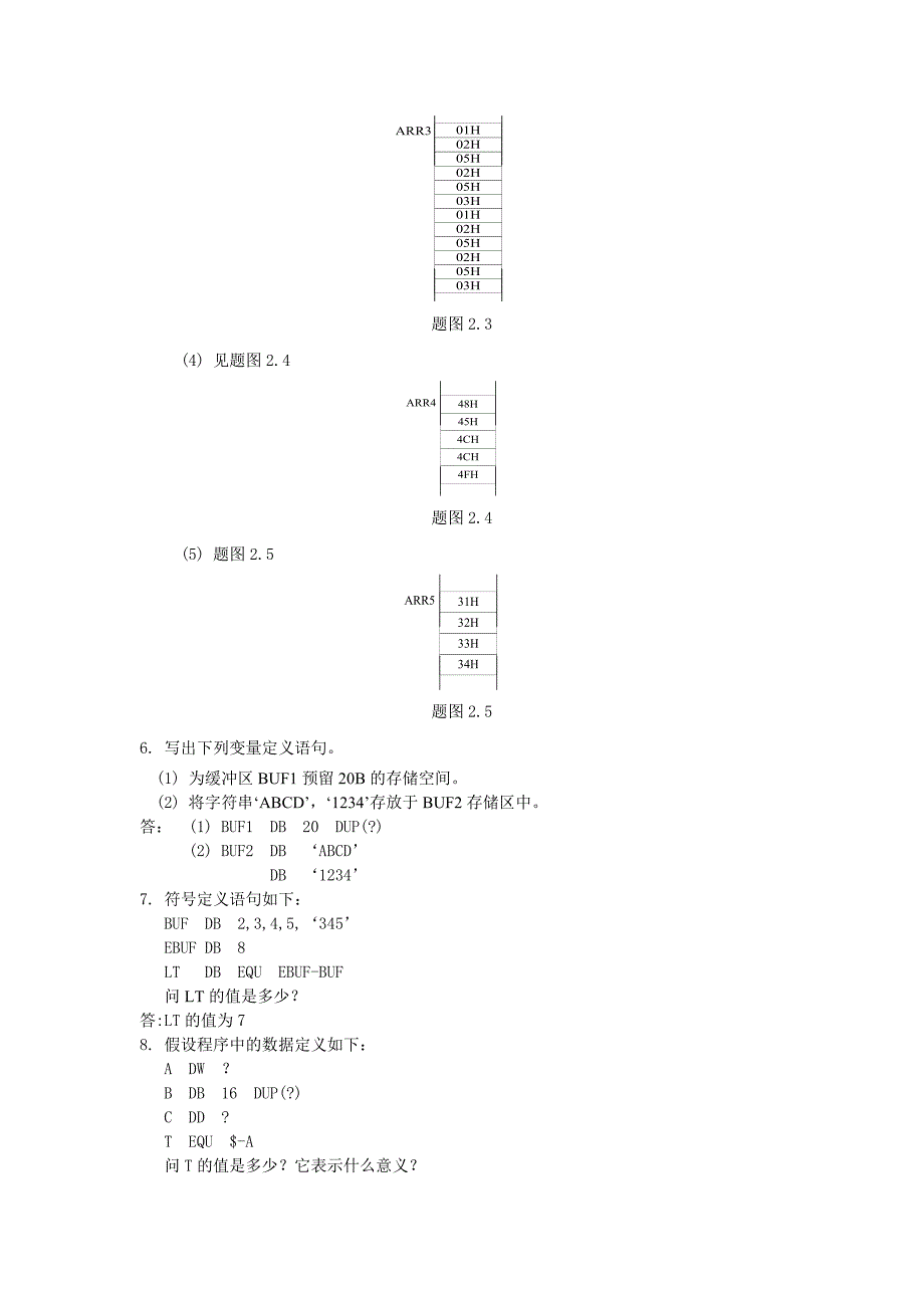 汇编语言程序设计课后习题解答_第3页