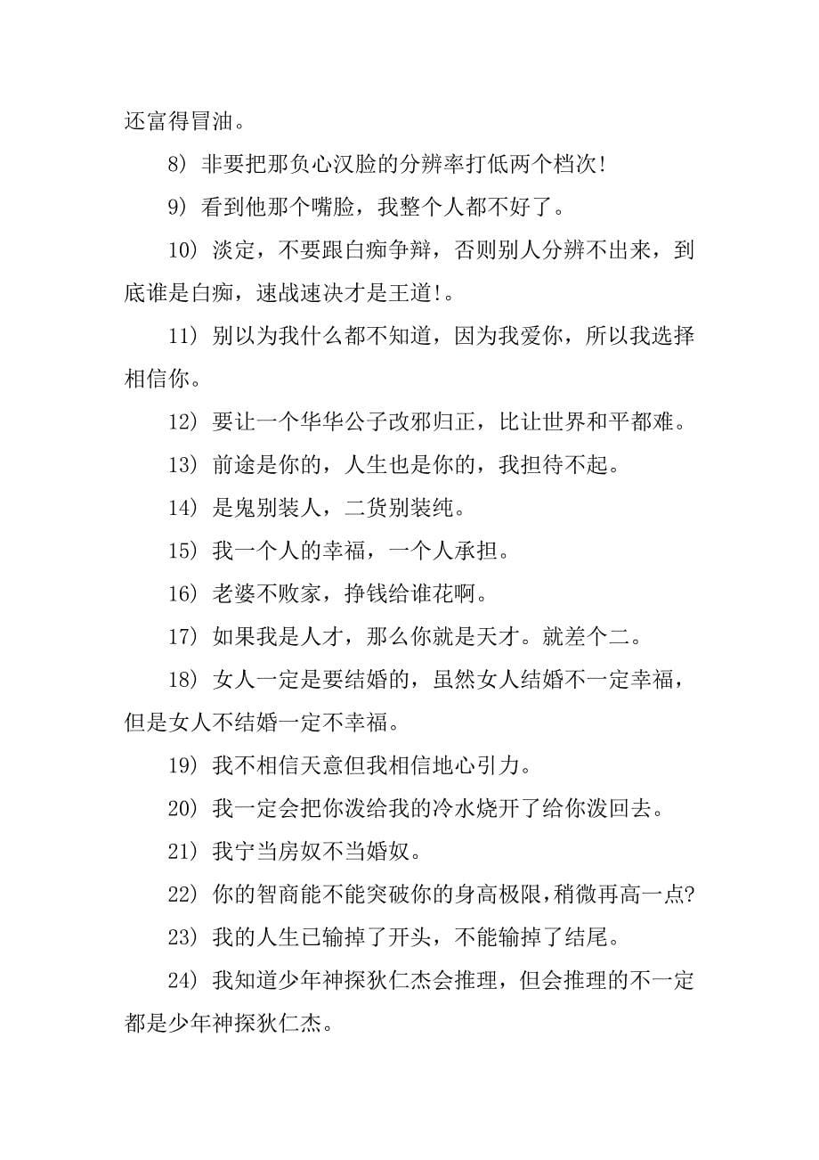 爱情睡醒了全集电视剧_爱情回来了电视剧台词3篇我的爱情睡醒了电视剧_第5页