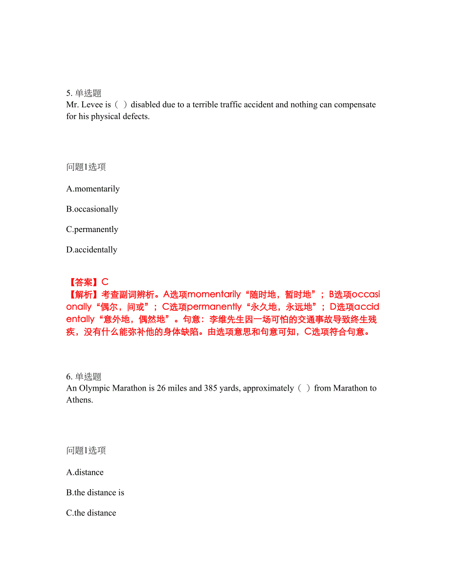 2022年考博英语-西南科技大学考前模拟强化练习题98（附答案详解）_第4页