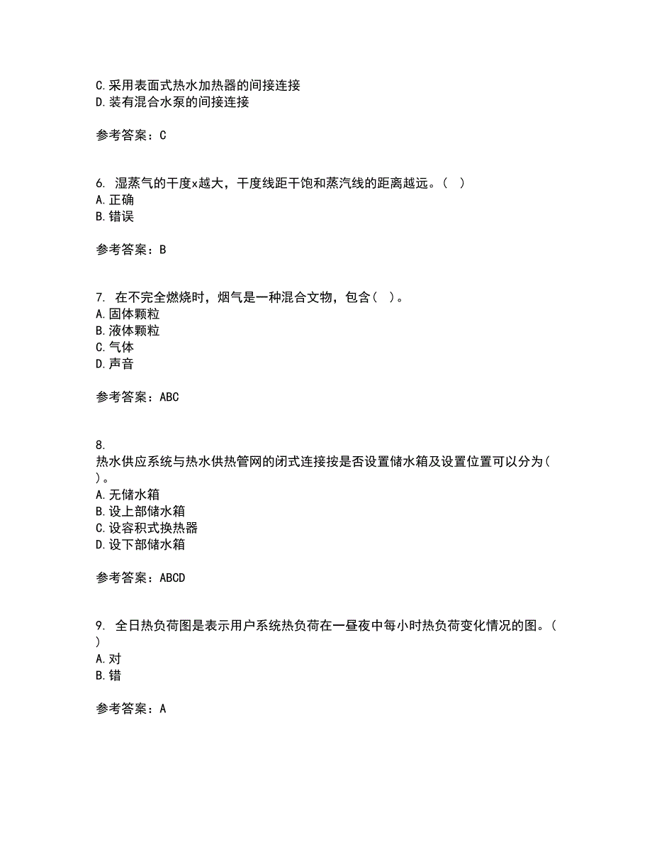 大连理工大学21秋《暖通空调》平时作业一参考答案52_第2页