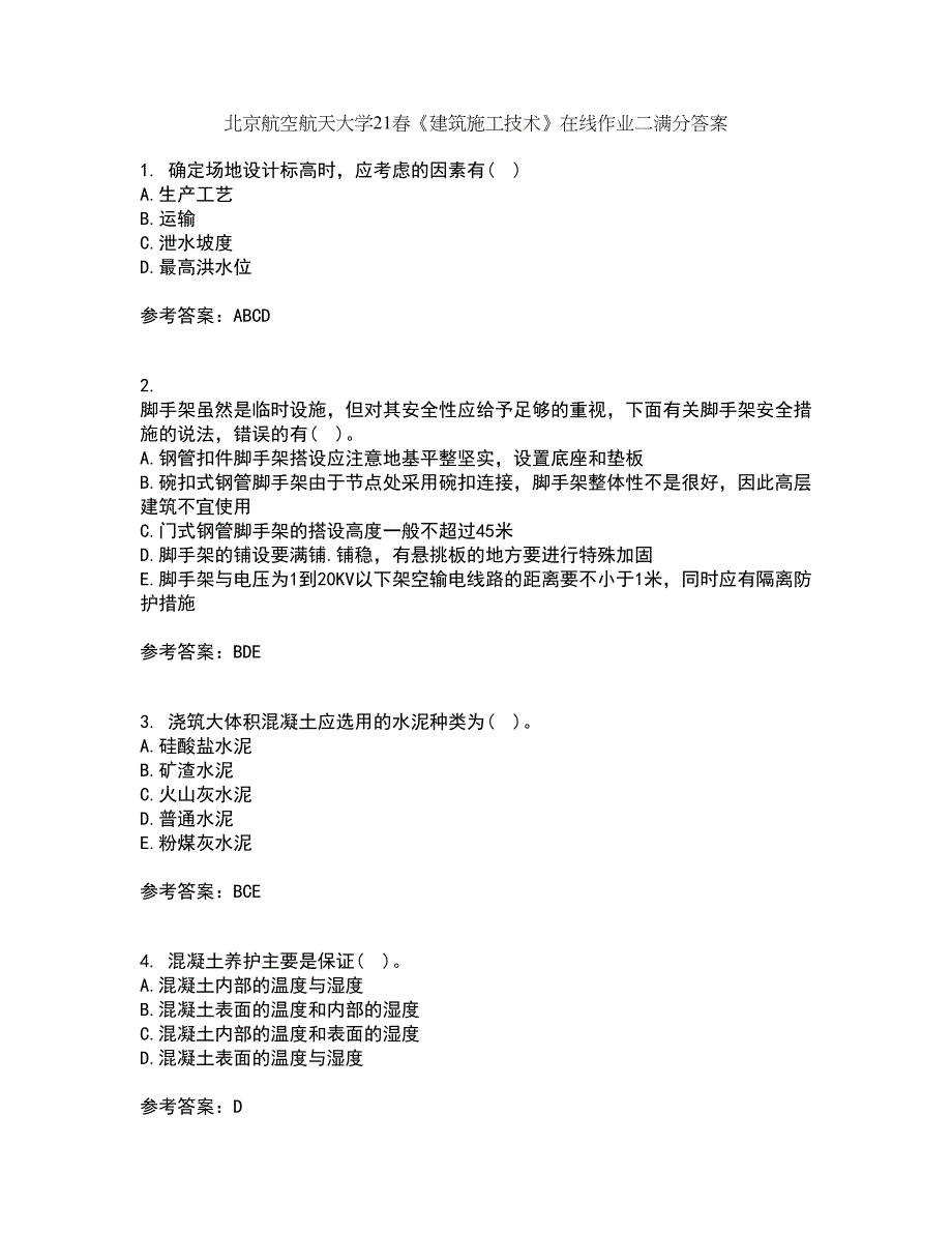 北京航空航天大学21春《建筑施工技术》在线作业二满分答案5_第1页