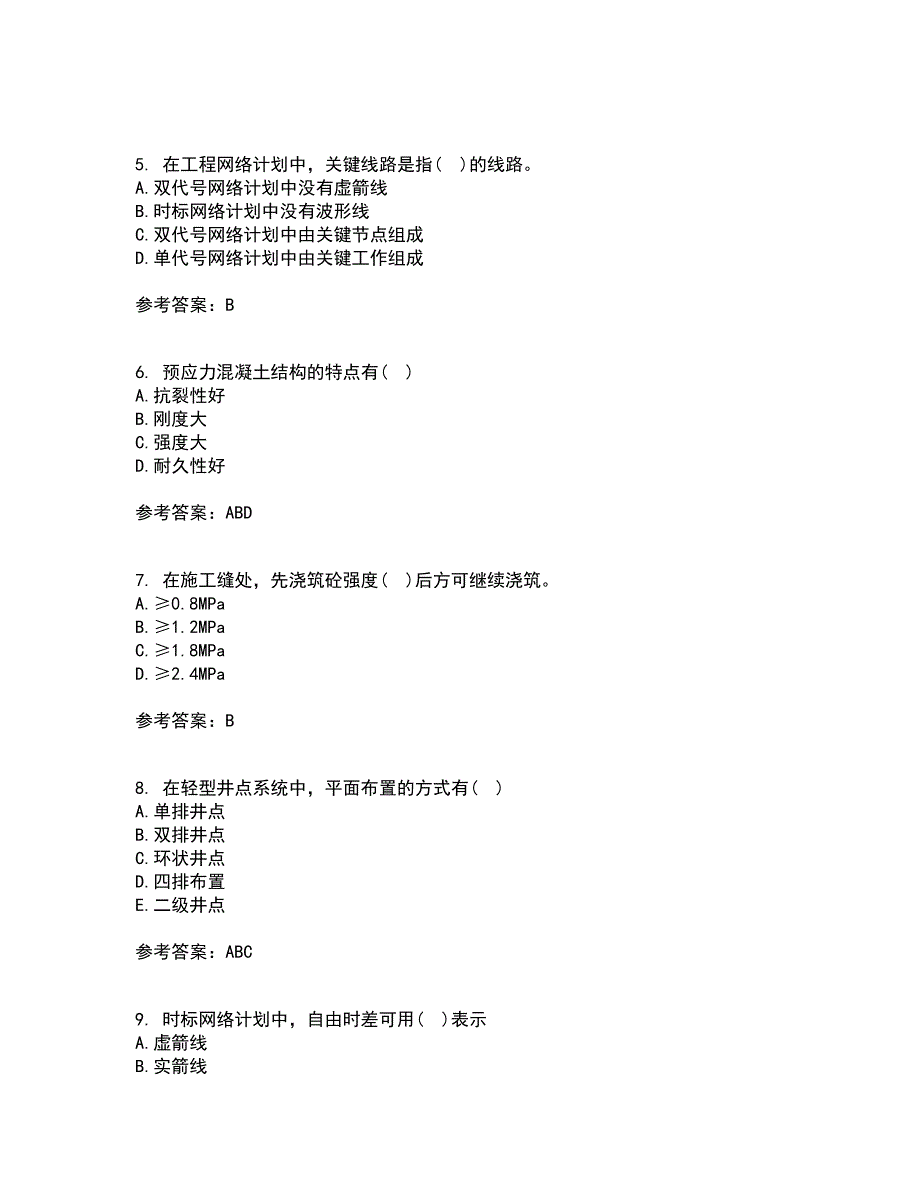 北京航空航天大学21春《建筑施工技术》在线作业二满分答案5_第2页