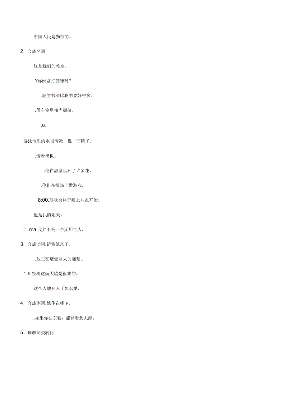 初中英语中语法复习-苏教版_第5页