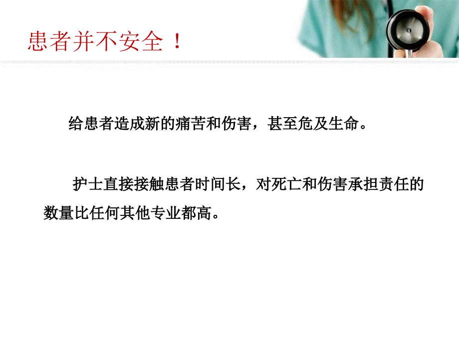 新入职护士岗前培训制度课件ppt_第3页