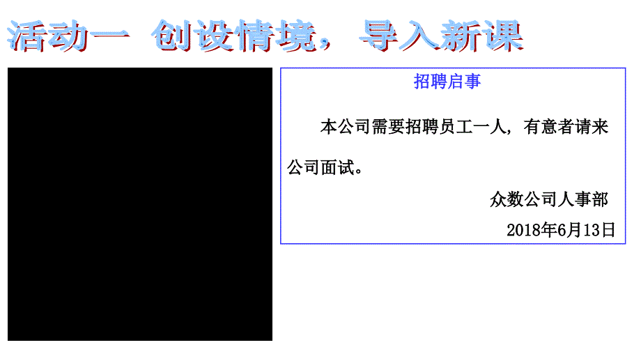 20.1.2 中位数和众数——众数（视频可播放）_第2页