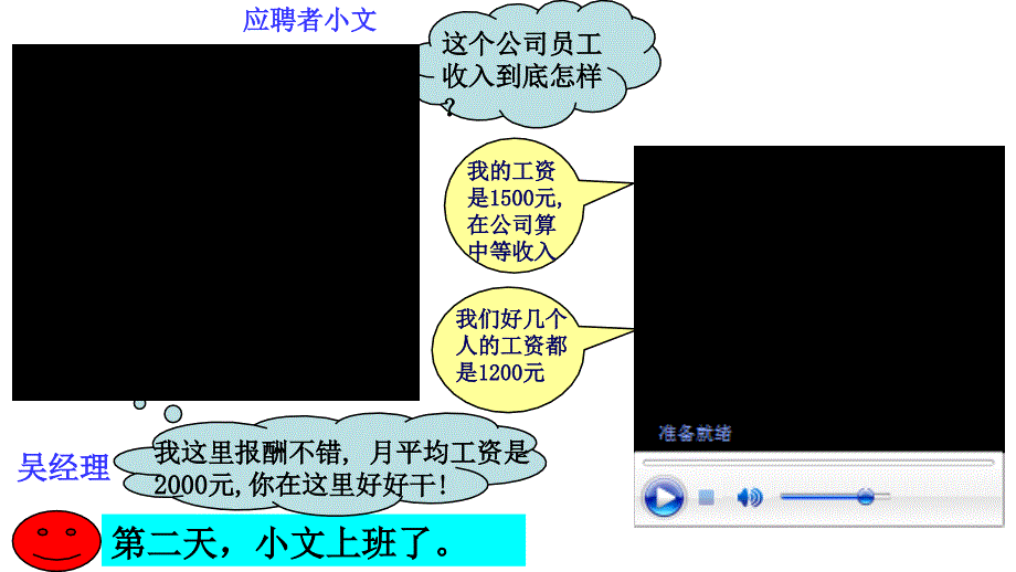 20.1.2 中位数和众数——众数（视频可播放）_第3页