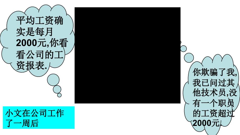 20.1.2 中位数和众数——众数（视频可播放）_第4页