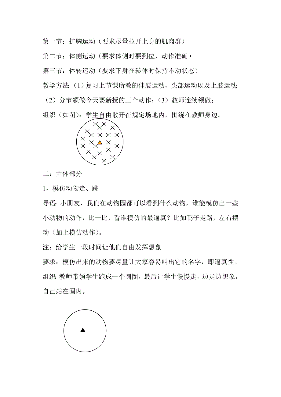 可爱的小兔子.doc_第2页