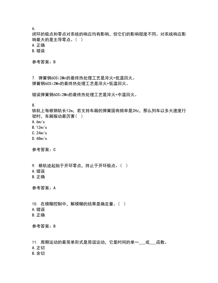 东北大学21秋《机械工程控制基础》平时作业2-001答案参考29_第2页