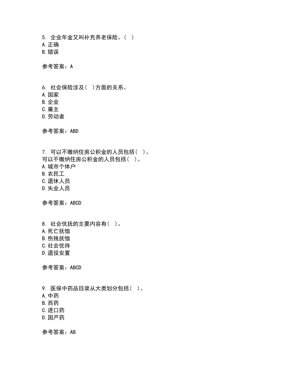 东财21秋《社会保险X》平时作业一参考答案44_第2页