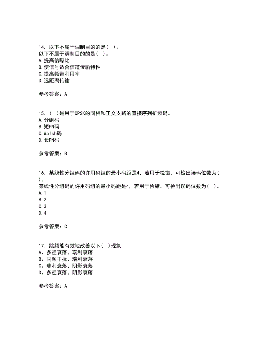 四川大学21春《移动通信系统》在线作业二满分答案89_第4页