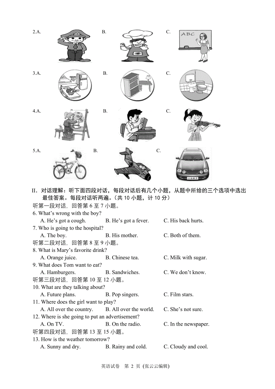 仙桃市潜江市江汉油田06年中考英语卷 (2).doc_第2页