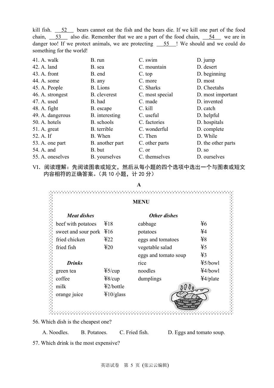 仙桃市潜江市江汉油田06年中考英语卷 (2).doc_第5页