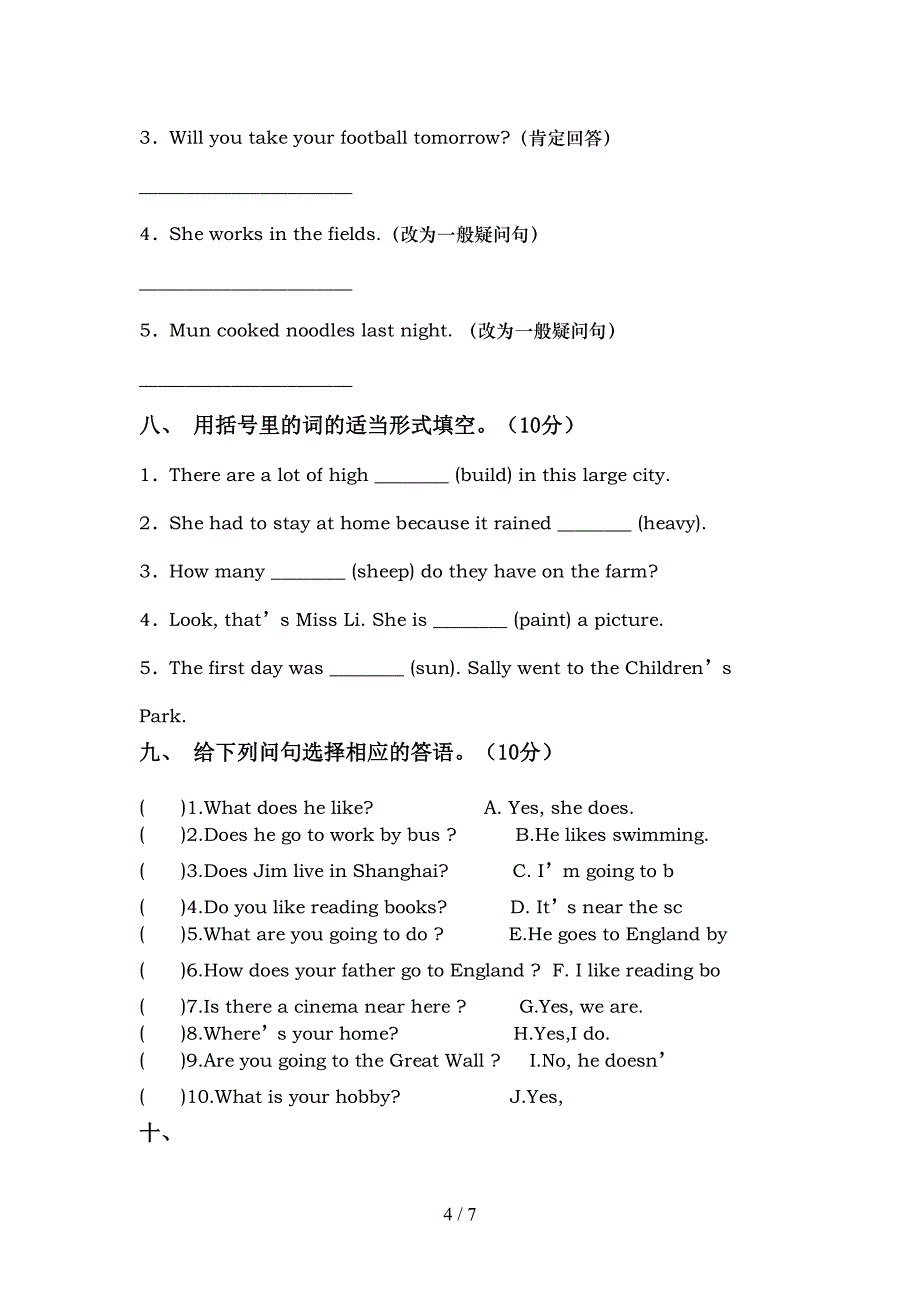 部编人教版六年级英语上册期中考试题及答案【审定版】.doc_第4页