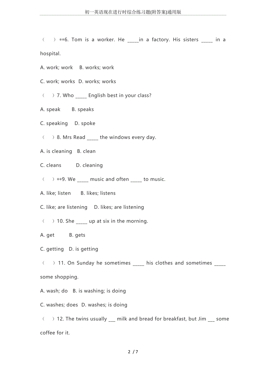 初一英语现在进行时综合练习题(附答案)通用版_第2页
