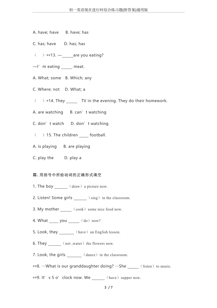 初一英语现在进行时综合练习题(附答案)通用版_第3页