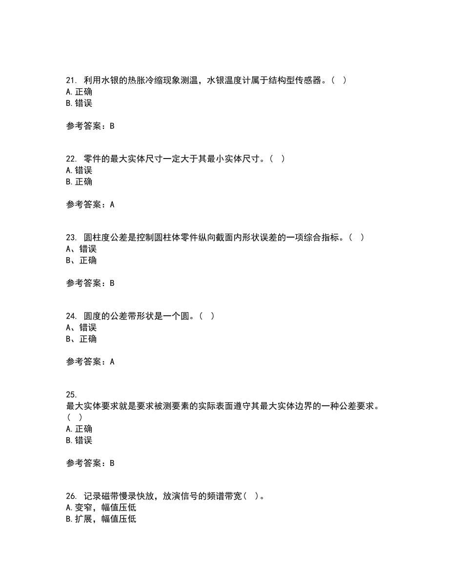 西北工业大学21秋《测试技术》基础平时作业二参考答案17_第5页