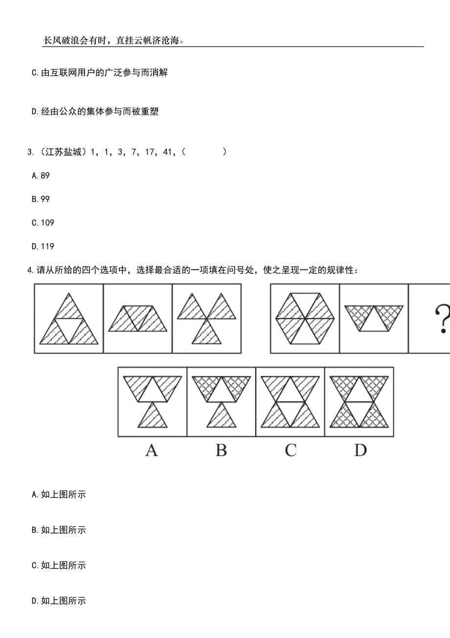 2023年湖北美术学院引进急需紧缺人才笔试题库含答案详解_第2页