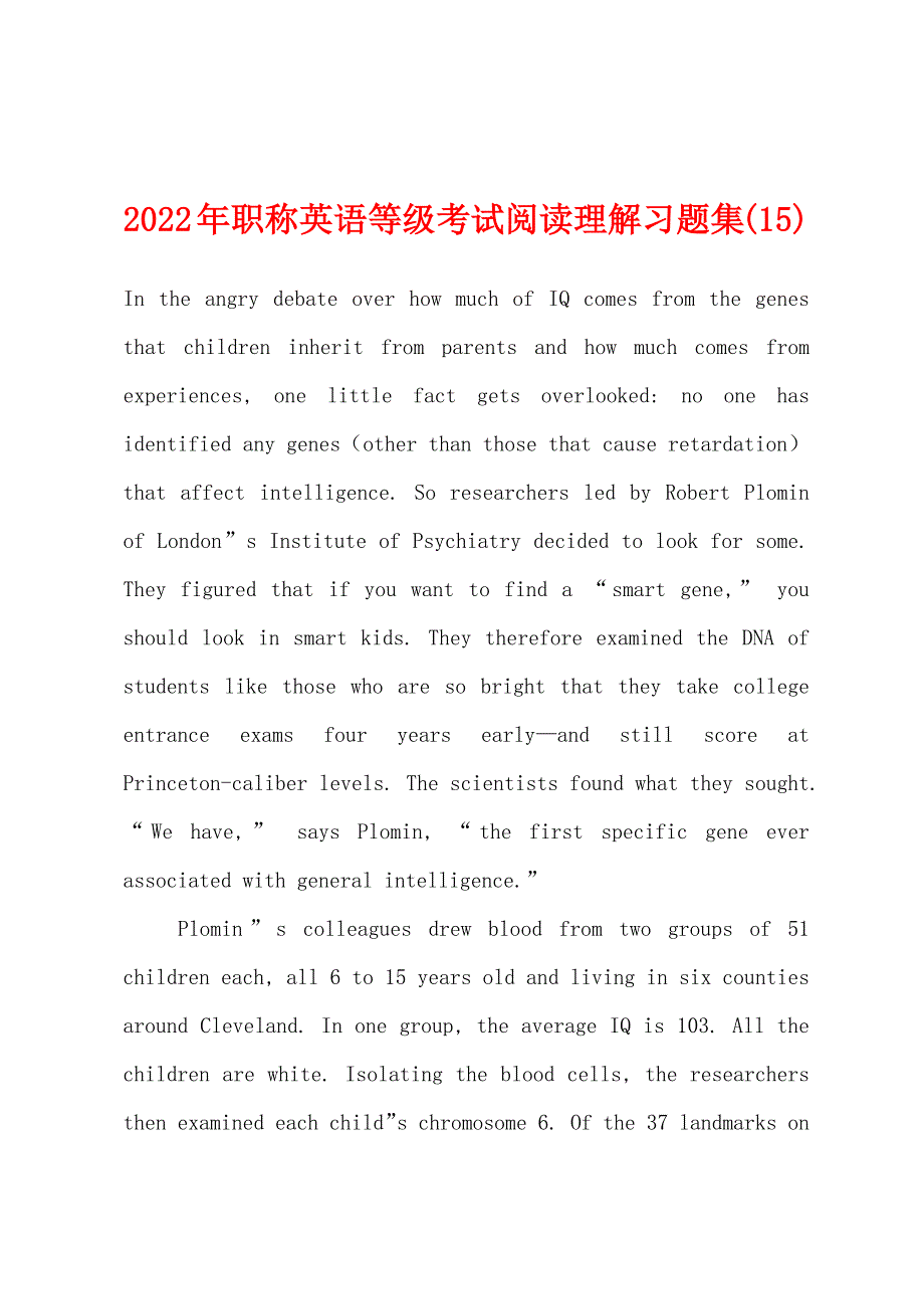 2022年职称英语等级考试阅读理解习题集(15).docx_第1页