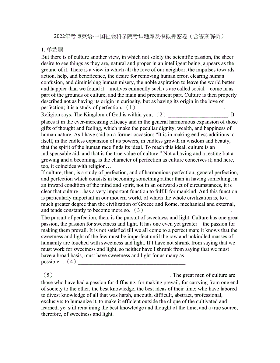 2022年考博英语-中国社会科学院考试题库及模拟押密卷3（含答案解析）_第1页