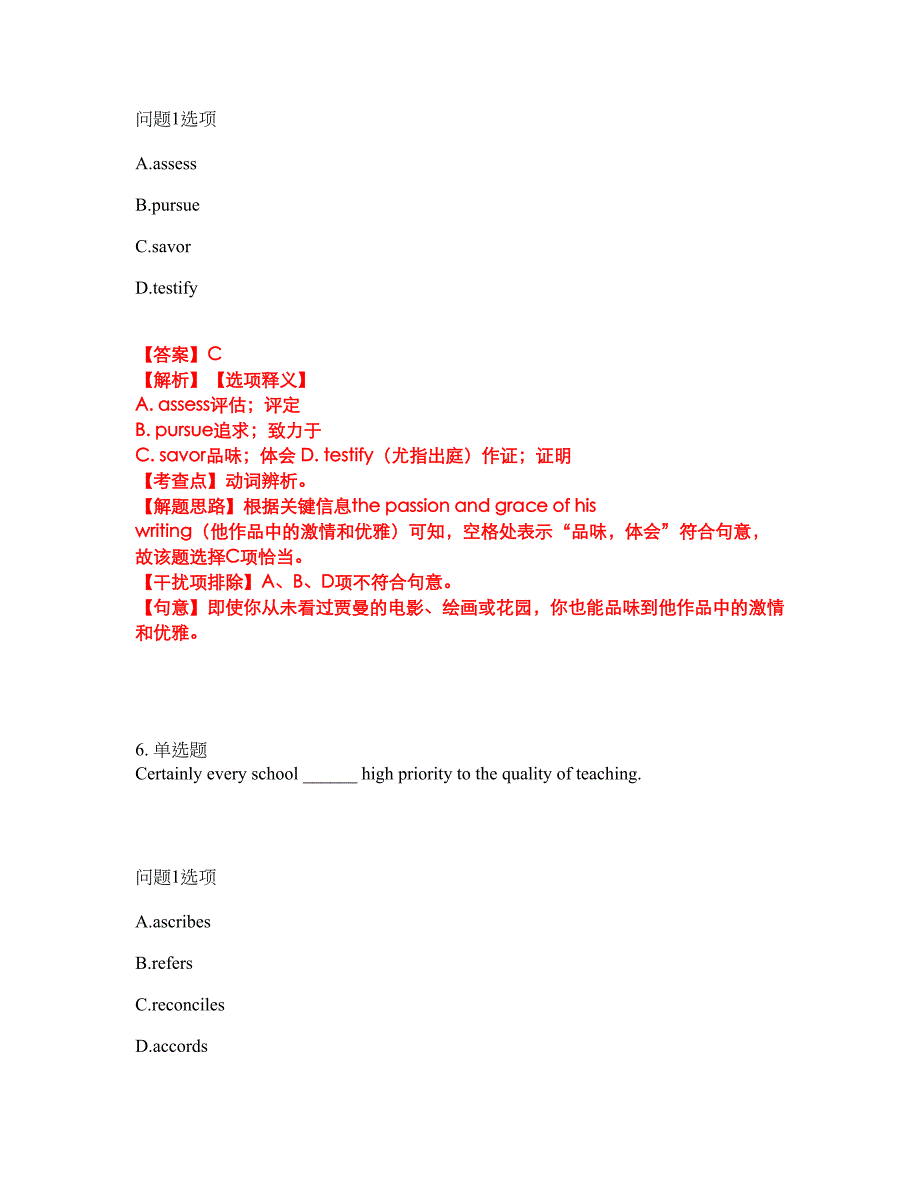 2022年考博英语-江苏大学考试题库及全真模拟冲刺卷99（附答案带详解）_第4页