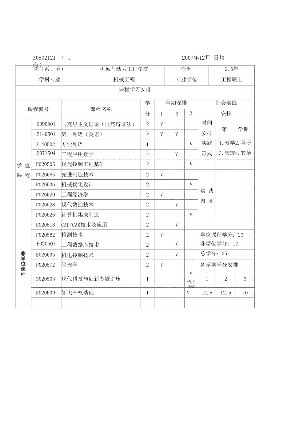 上海交通大学_第1页
