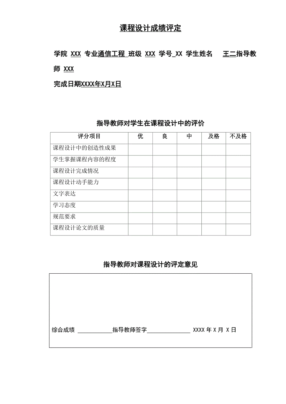 吹管音乐滤波去噪—使用BARTHANNWIN窗设计方案的FIR滤波器_第2页