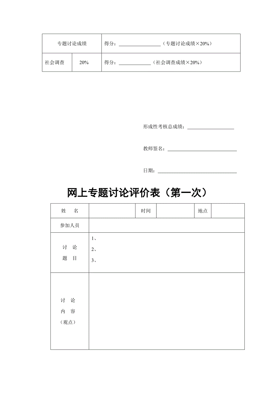 江苏广播电视大学人才培养模式改革与开放教育试点_第3页