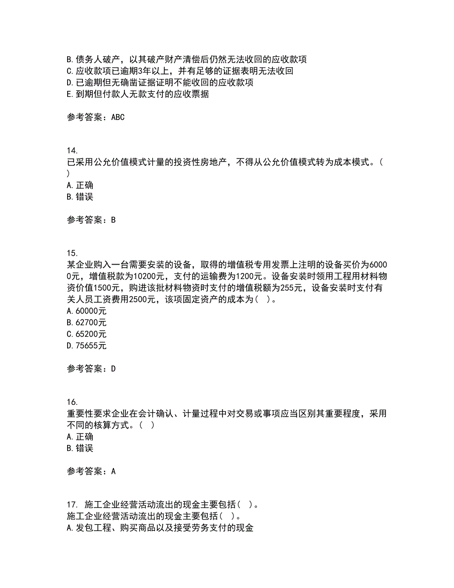 东北财经大学21秋《施工企业会计》在线作业二答案参考46_第4页