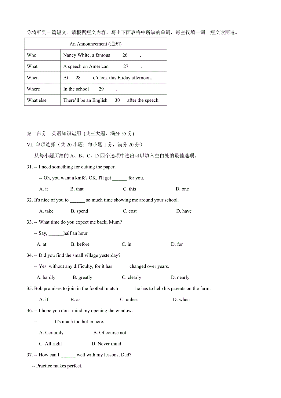 2010年安徽省中考英语试卷及答案_第3页