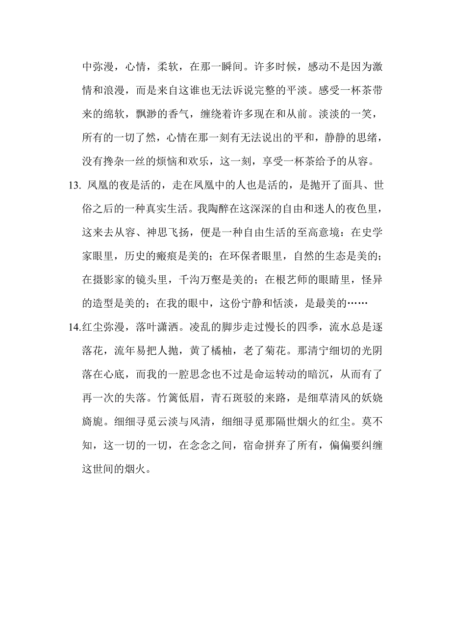 汉英翻译 作业及课堂研讨.doc_第4页
