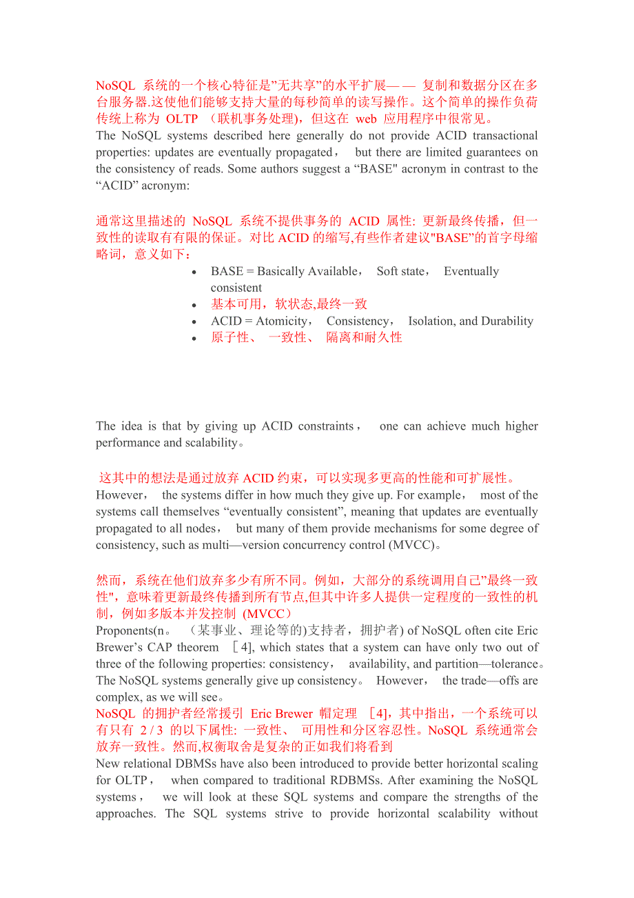 数据存储方案_第4页