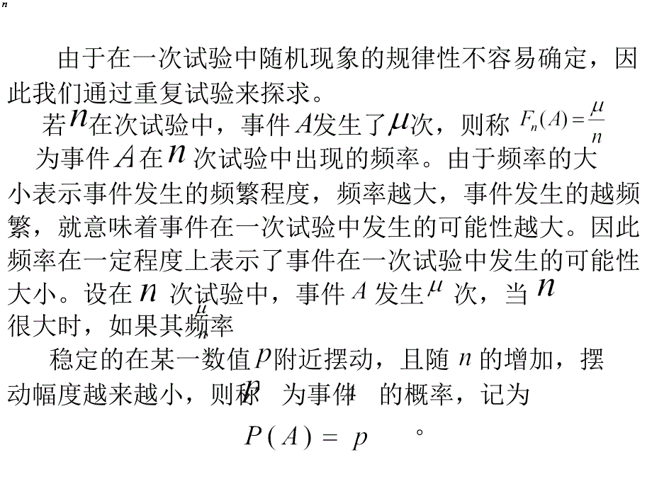 第三章数学悖论 概率论悖论_第4页