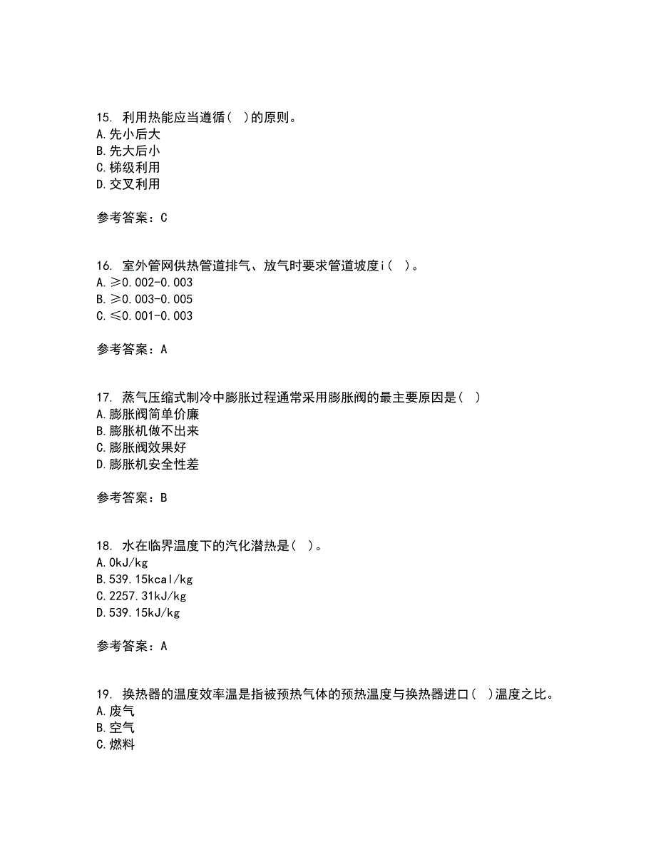 大连理工大学21秋《工程热力学》在线作业一答案参考70_第4页