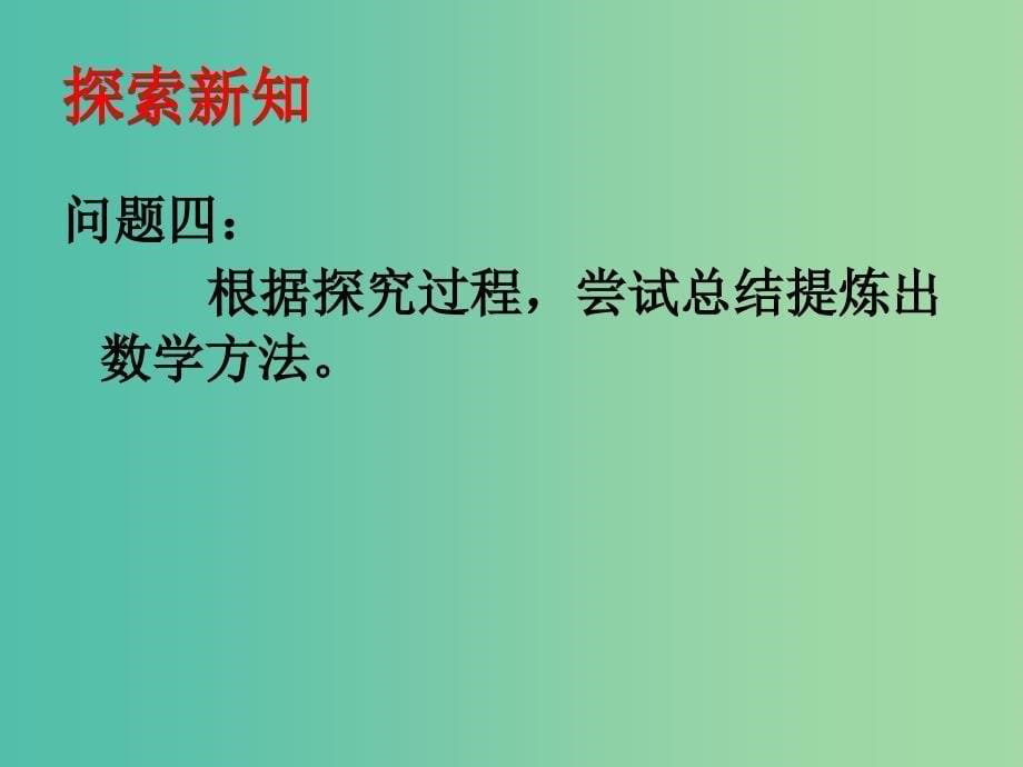 高中数学 3.1.1方程的根与函数的零点课件4 新人教A版必修1.ppt_第5页