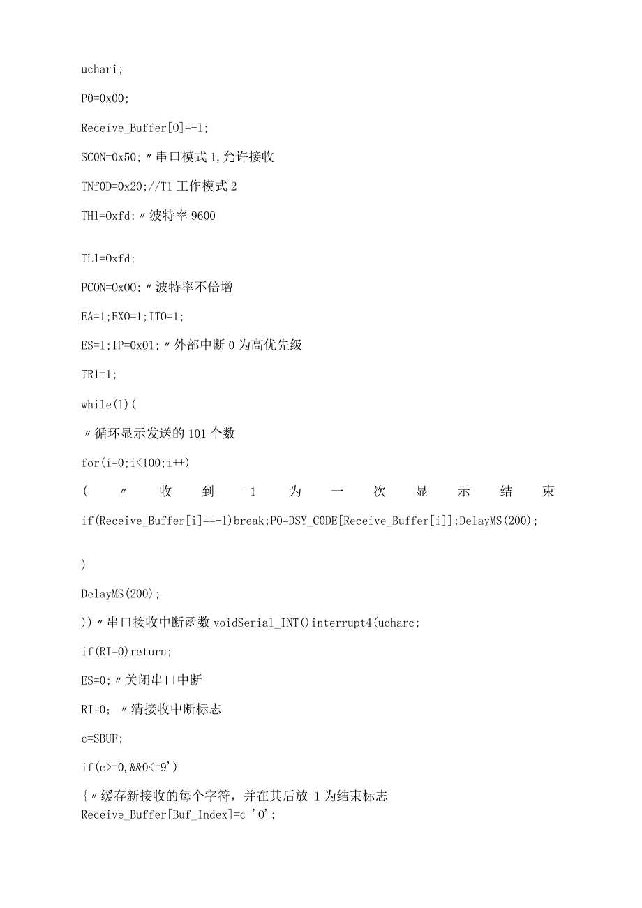 51单片机与PC通信仿真(虚拟串口、串口助手)_第4页