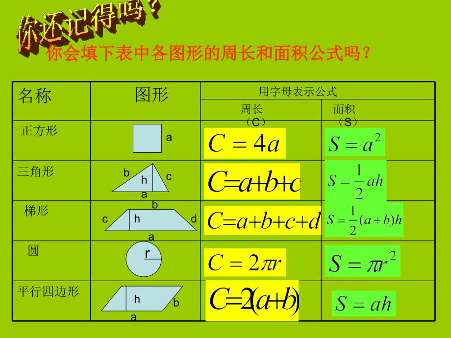 lb32(1)一元一次方程的应用-等积问题_第2页