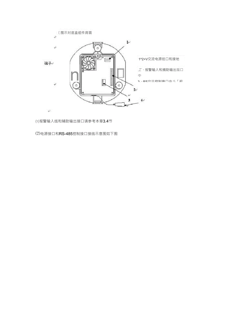 高速球机安装图解_第2页