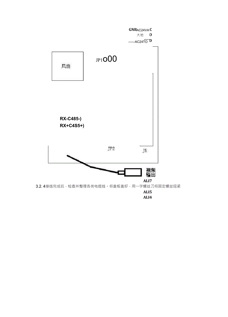 高速球机安装图解_第3页