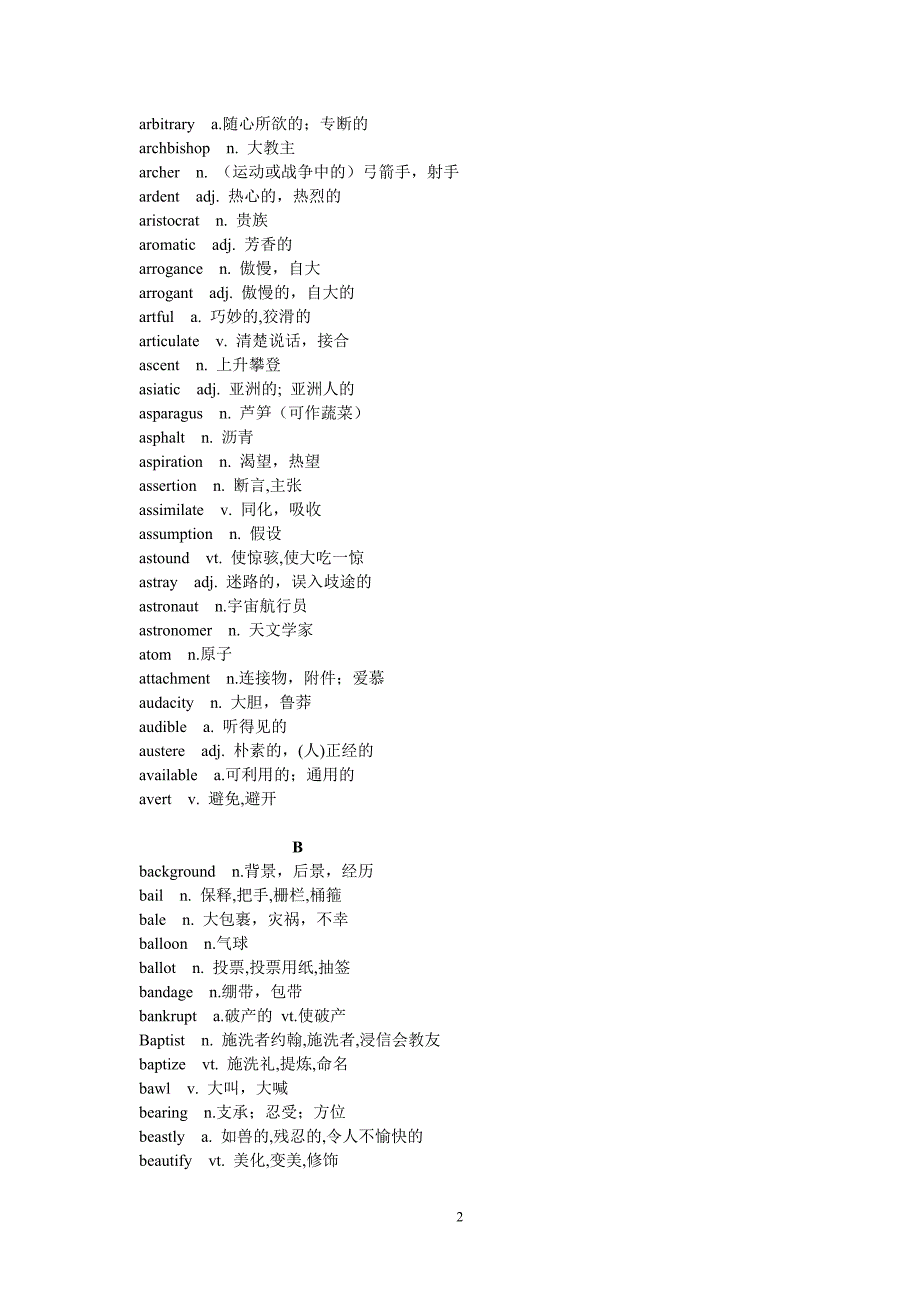 英语专业八级词汇表.doc_第2页