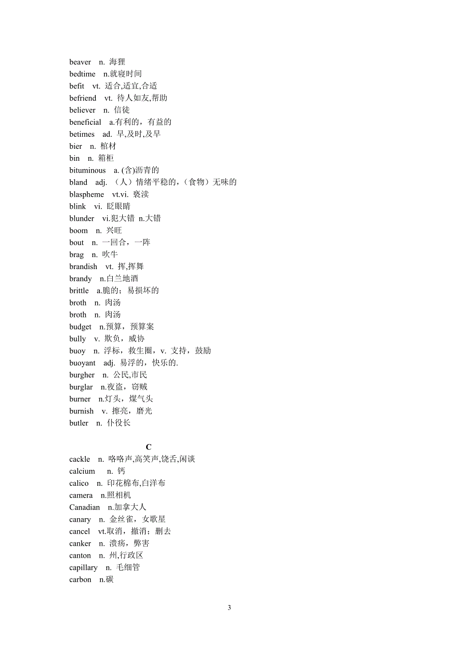 英语专业八级词汇表.doc_第3页