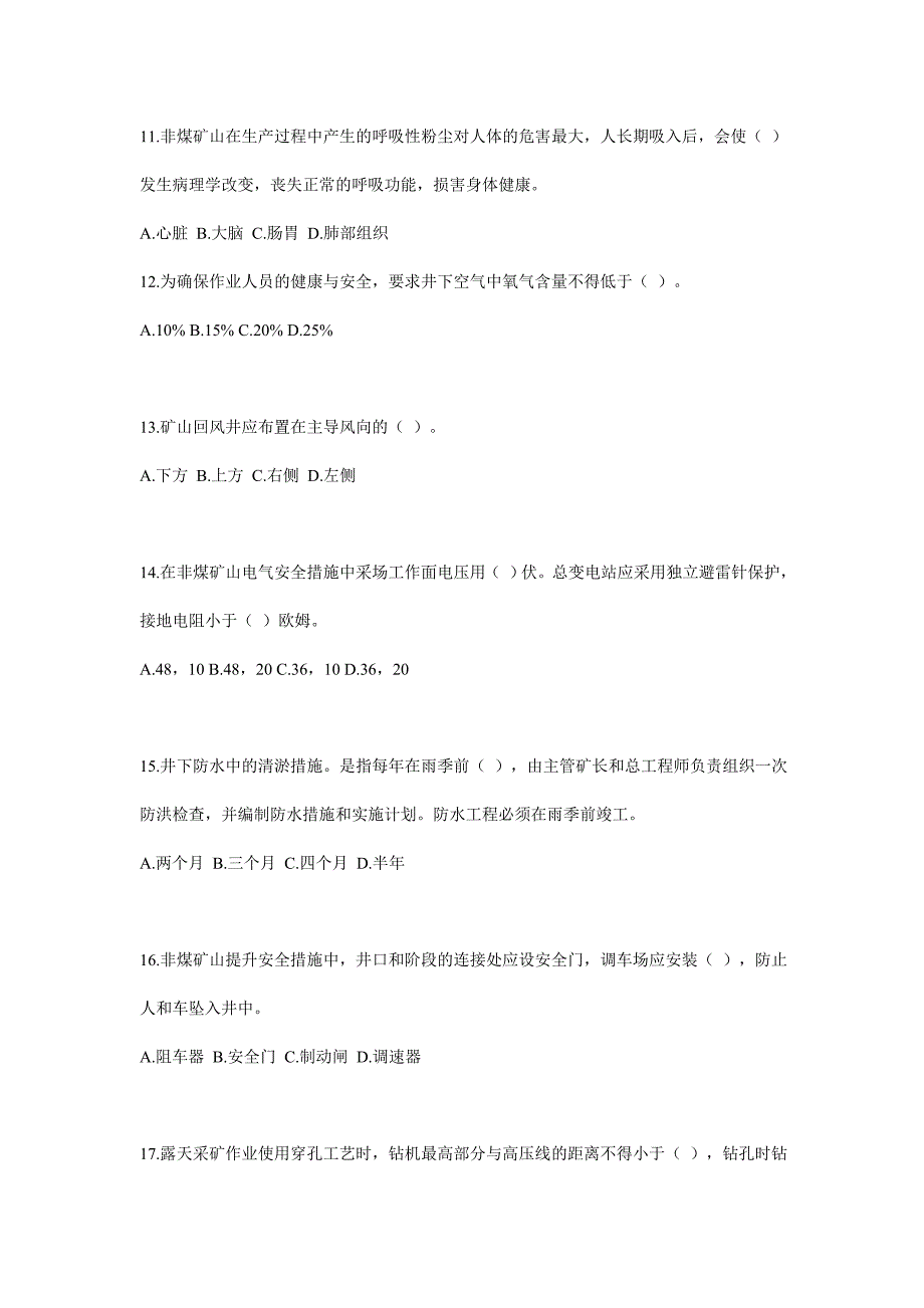 辽宁省职工安全生产知识普及培训非煤矿山类试题_第3页