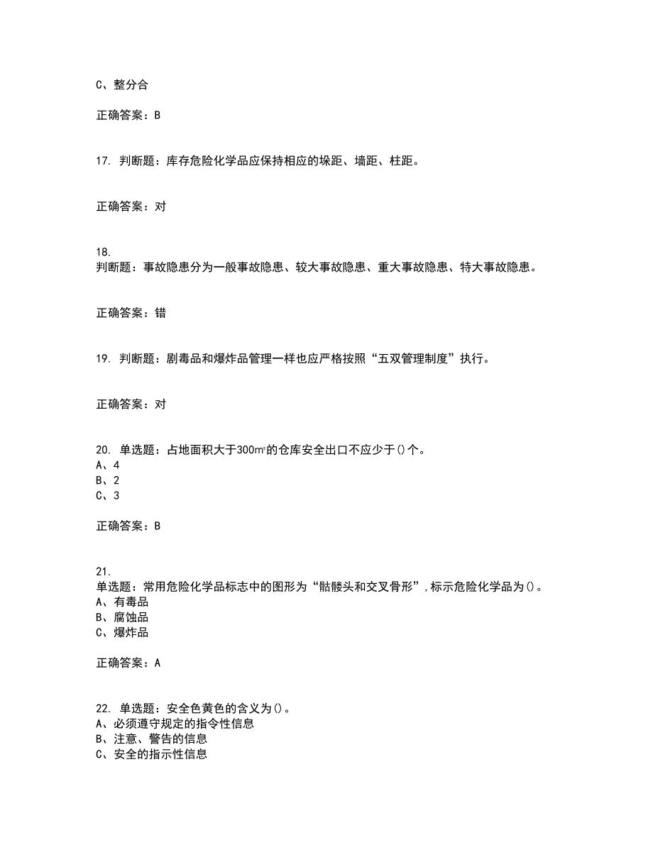 危险化学品经营单位-安全管理人员考试内容及考试题满分答案60_第4页