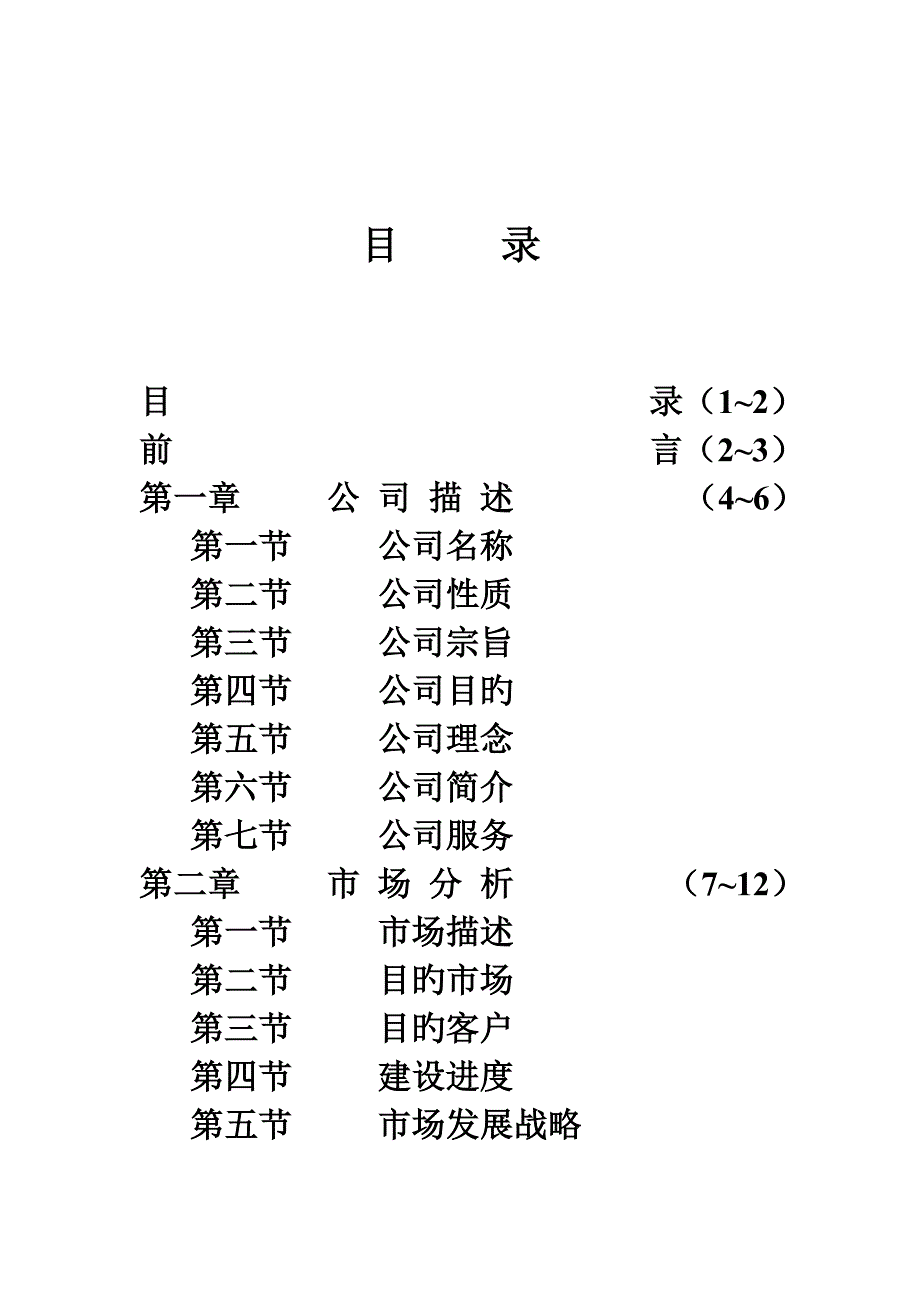 艺术集团公司标准手册_第2页