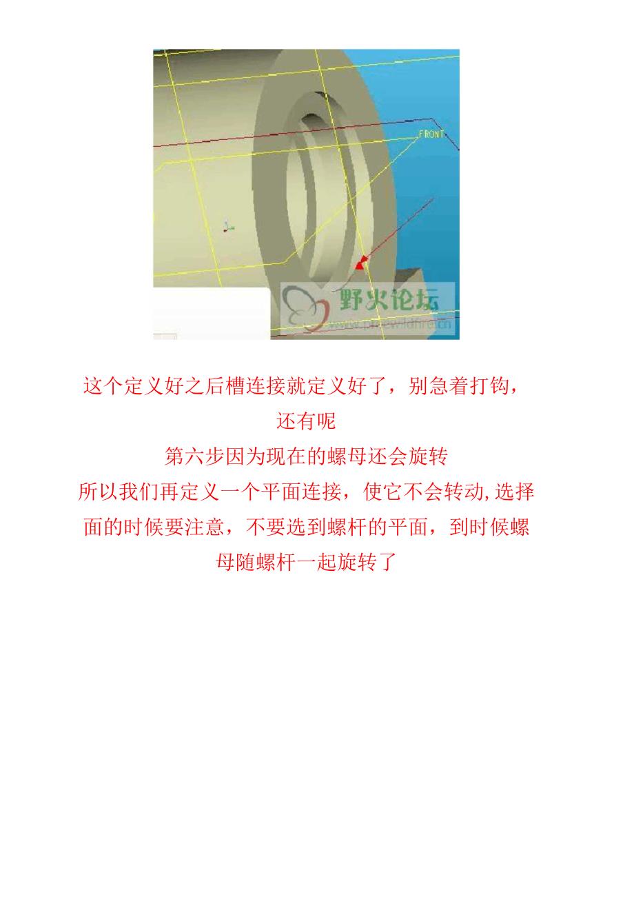 丝杠螺母传动_第4页