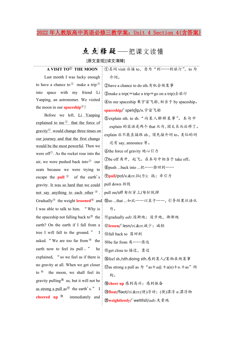 2022年人教版高中英语必修三教学案：Unit 4 Section 4(含答案)_第1页